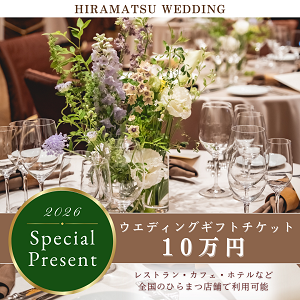 26年1～2月限定◇ウィンタープラン◇～30名181万円～
